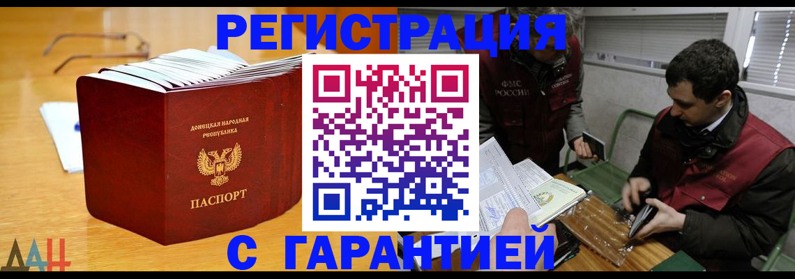 временная регистрация собственник в Гусеве