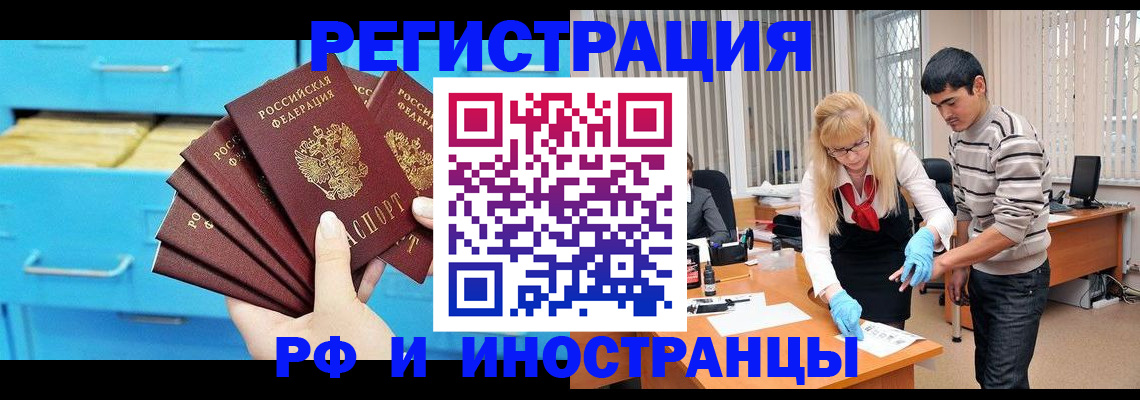 временная регистрация надежно в Гусеве